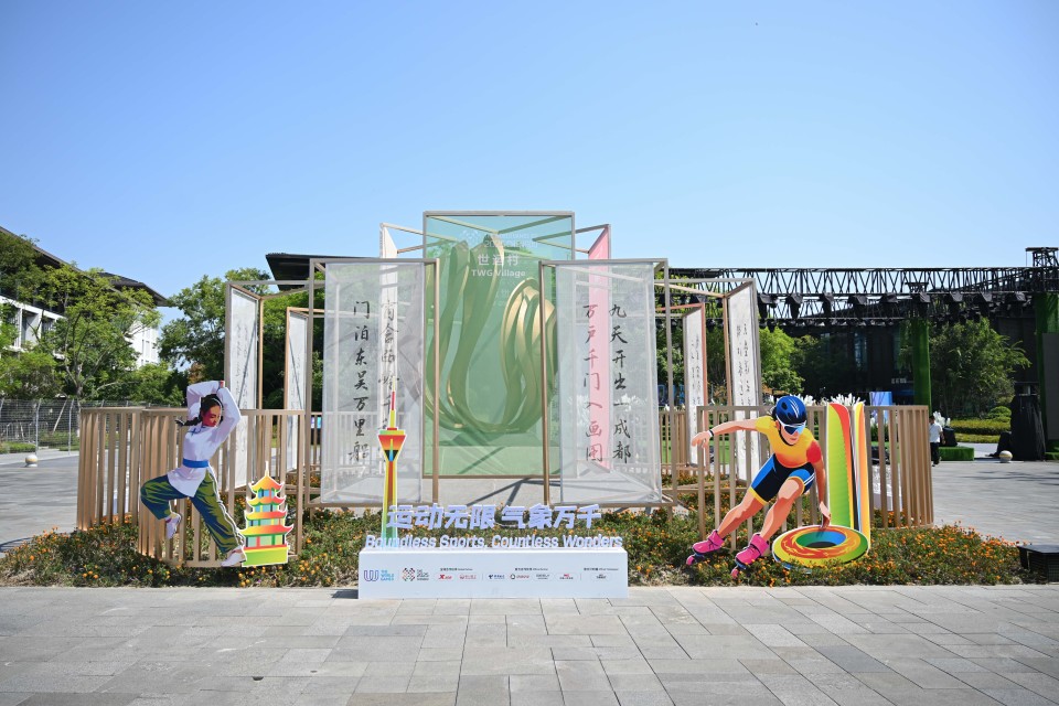 成都世运会, com