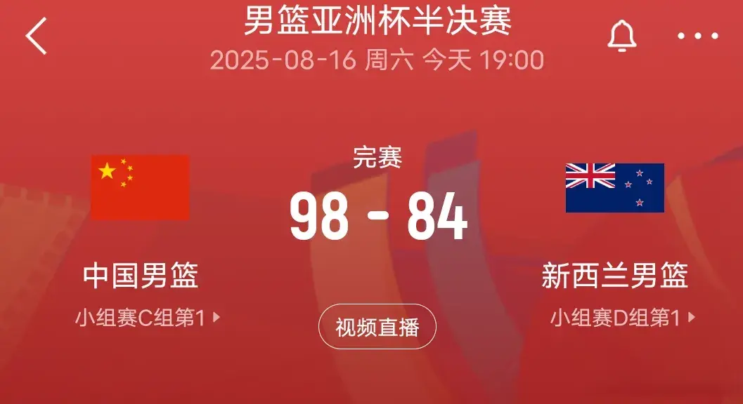 中国男篮, 半决赛火热