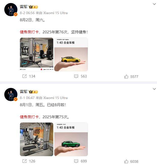 雷军保持着, amp