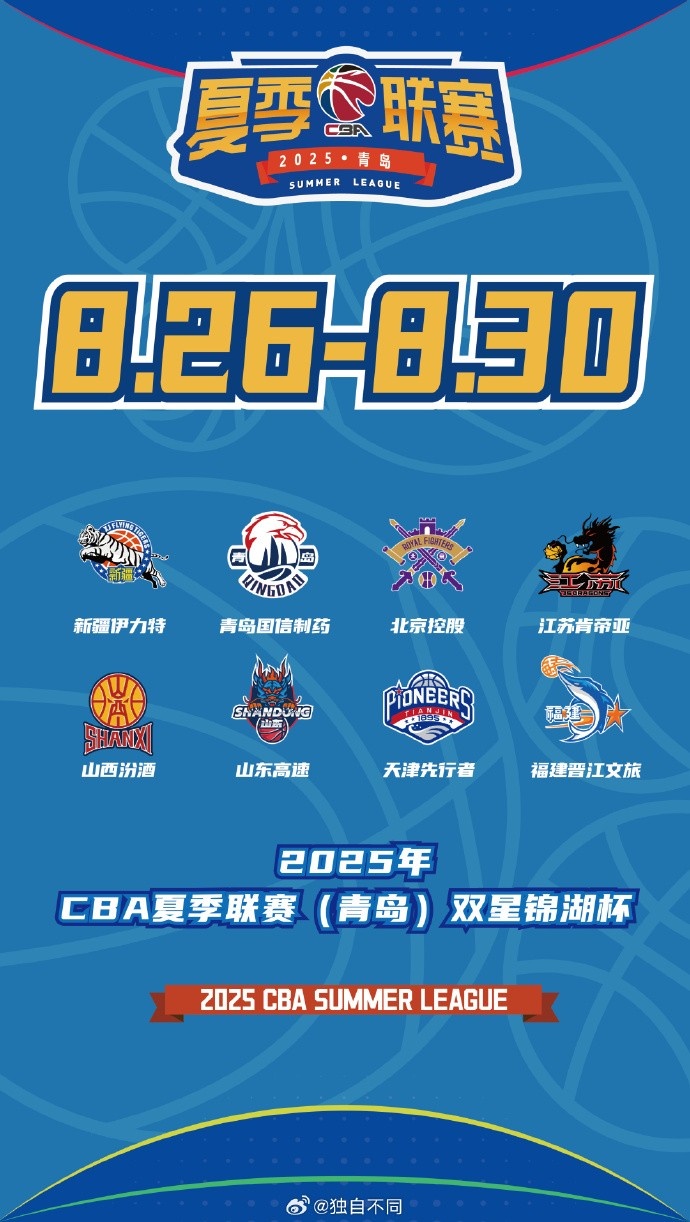 福建晋江文, 中的第四站