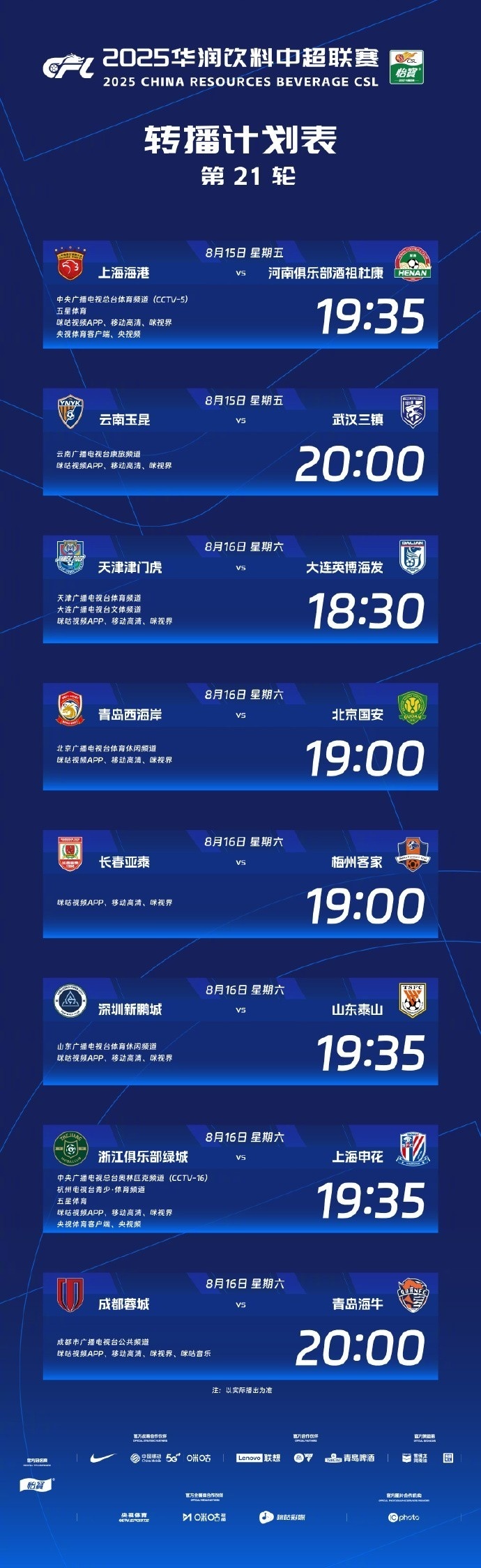 咪视界, PP, 央视频