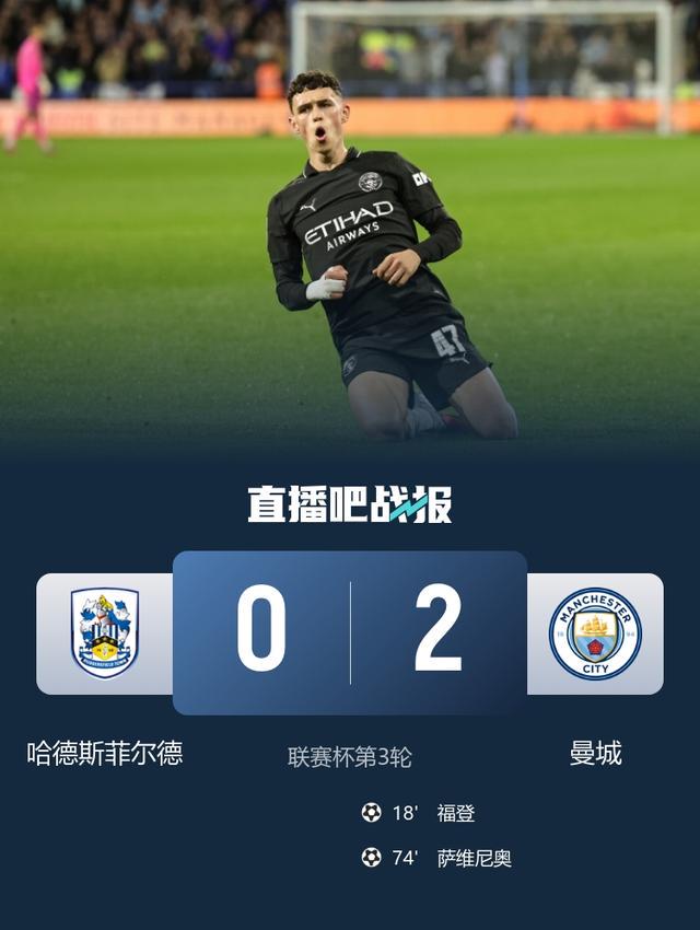 战胜哈德斯